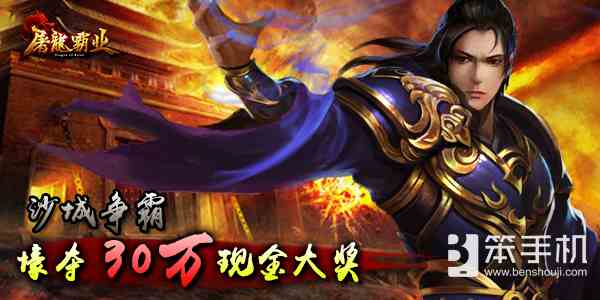 屠龍霸業(yè)輔助免費(fèi)版（屠龍霸業(yè)輔助介紹）