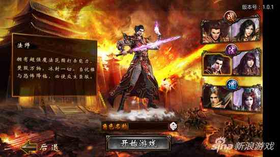 屠龍霸業法師怎么樣 法師職業特點分析