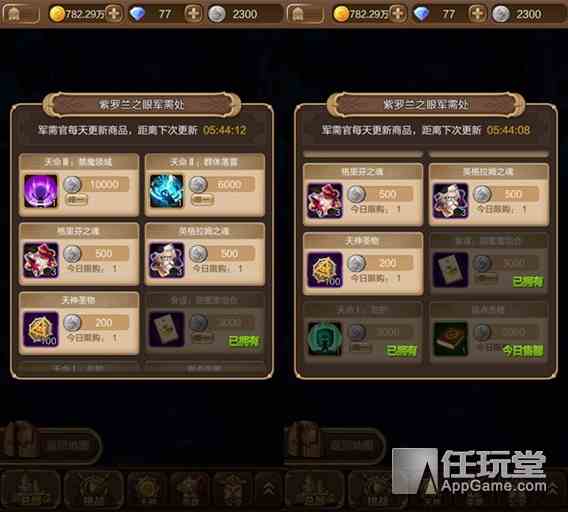 各地的聲望軍需處地點和兌換指引攻略