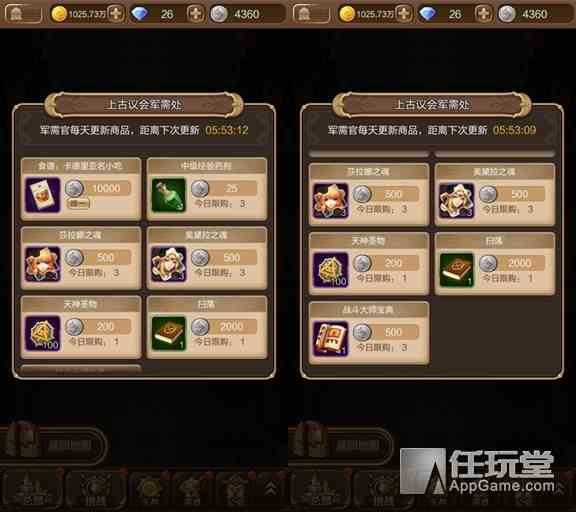 各地的聲望軍需處地點和兌換指引攻略