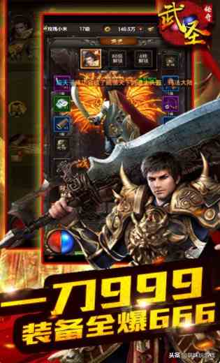 傳奇類手游-武圣傳奇