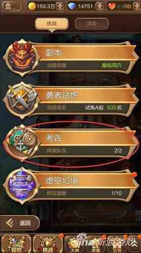 《天命傳說》瘟疫龍神BOSS大曝光 PVE實(shí)錄