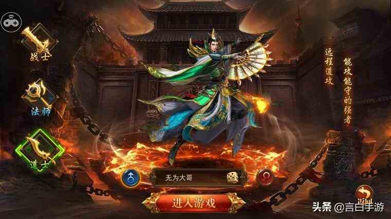 超好玩手游三職業白虎傳奇強勢來襲，帶給你前所未有的游戲體驗