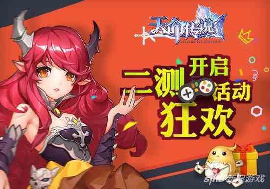 二測圣誕駕臨《天命傳說》限量版皮膚到手