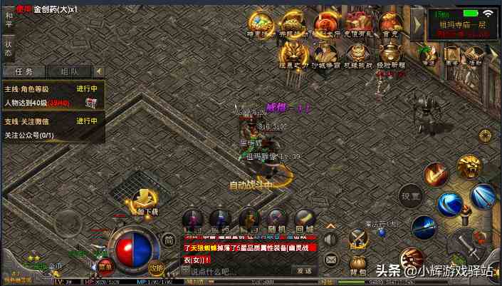 攻略：復古傳奇免費版全方面指南