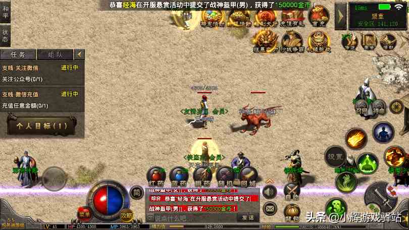 攻略：復古傳奇免費版全方面指南