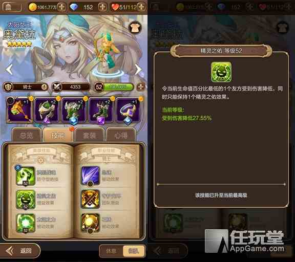 奧黛拉技能復(fù)原？2月28日游戲更新分析