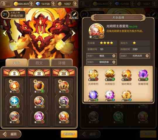 《天命傳說》iOS新春版上線 善用天命玩轉副本