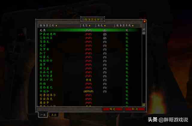 魔獸世界服務器人數（魔獸世界人多的服務器）