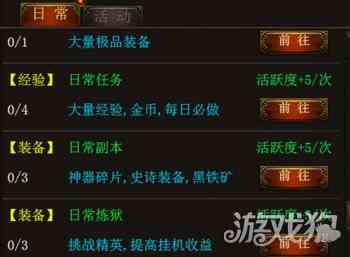 屠龍霸業h5怎樣才能快速升級 技巧大揭秘