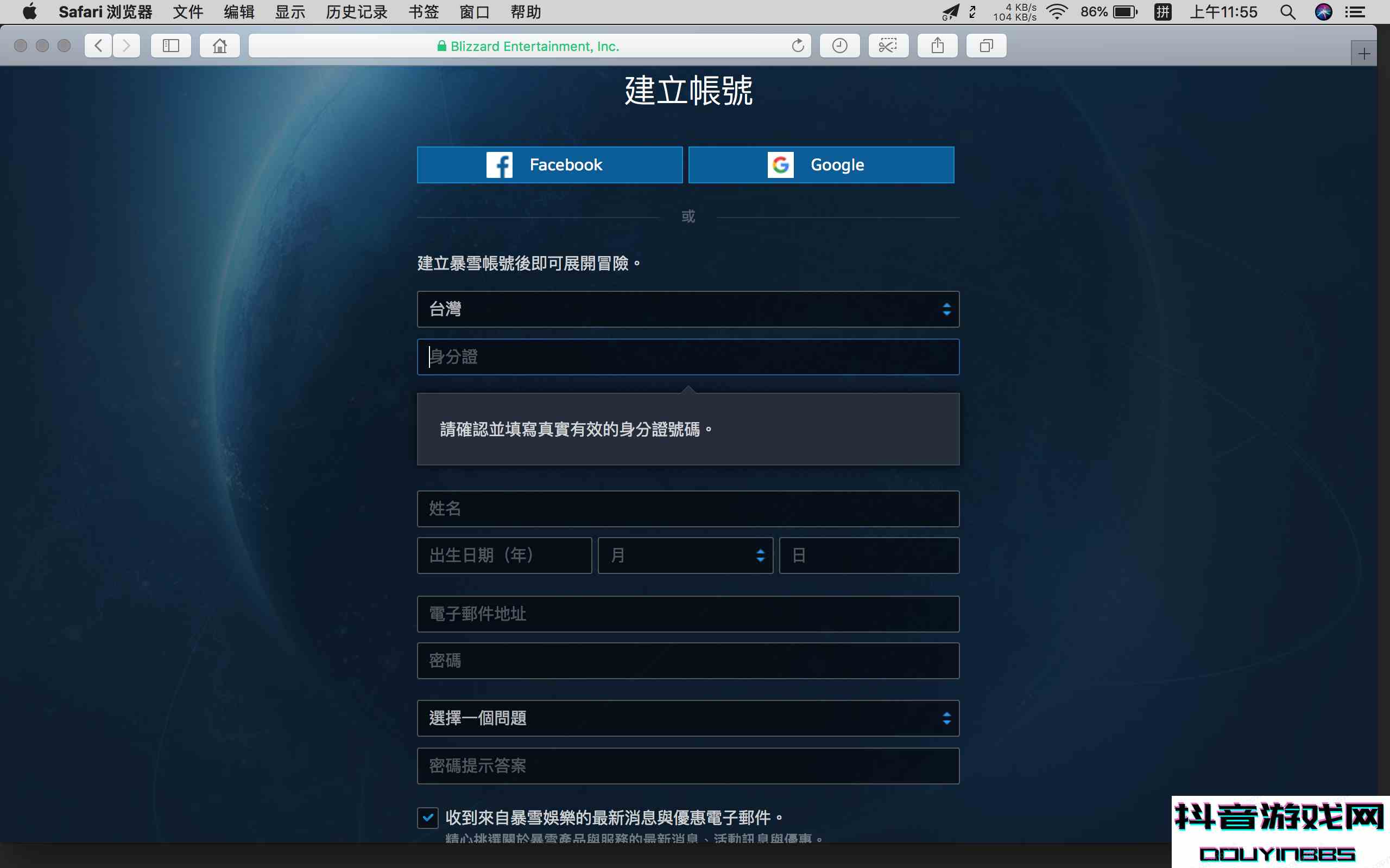 教程貼：如何愉快的去臺服玩耍魔獸世界