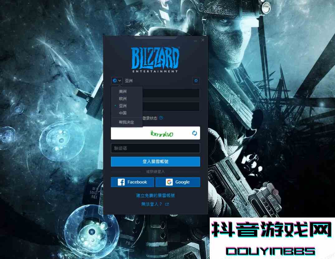 教程貼：如何愉快的去臺服玩耍魔獸世界