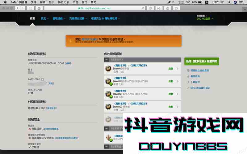 教程貼：如何愉快的去臺服玩耍魔獸世界