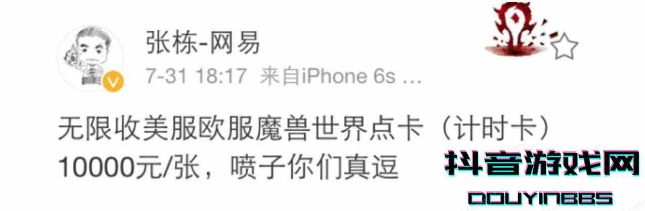 教程貼：如何愉快的去臺服玩耍魔獸世界