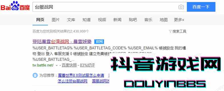 教程貼：如何愉快的去臺服玩耍魔獸世界