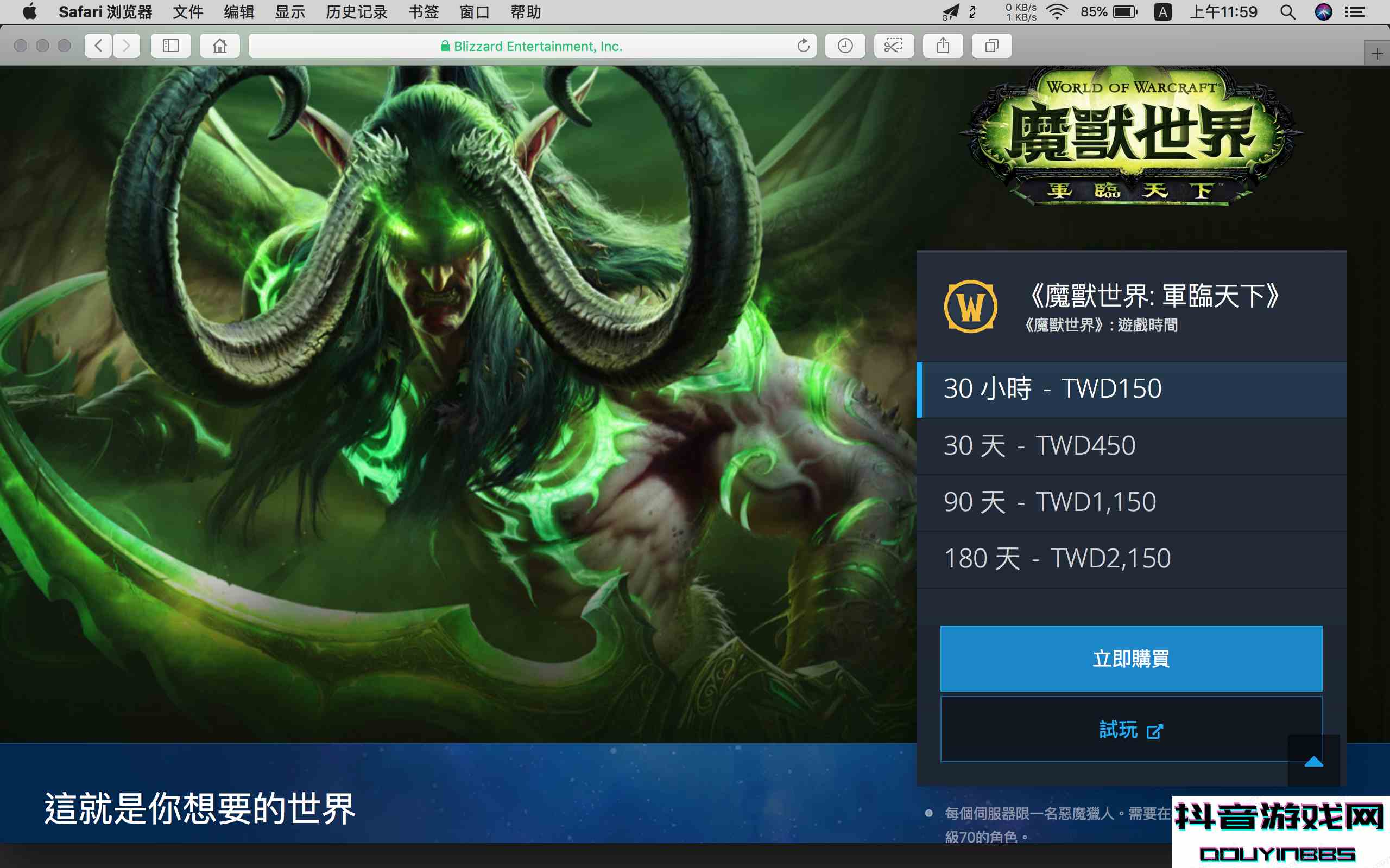 教程貼：如何愉快的去臺服玩耍魔獸世界