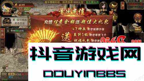 《傳奇霸業(yè)手游》試玩：這不是一刀999級的那部神作么？