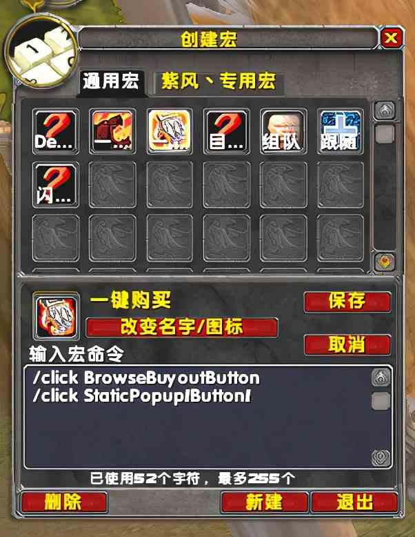 魔獸世界坐騎宏怎么設置（魔獸世界召喚坐騎宏設置）