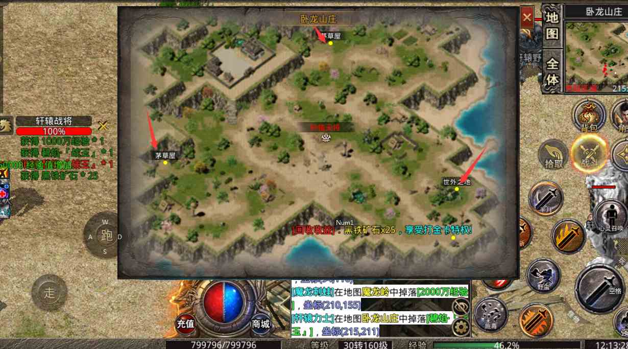 上島火龍神器 打金 手游 大陸隱藏地圖！隱藏地圖爆點！上篇