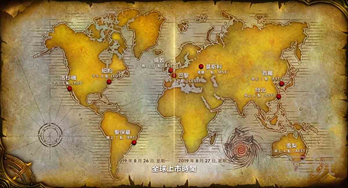 魔獸世界國服開服時間（魔獸世界正式服新區開服表）