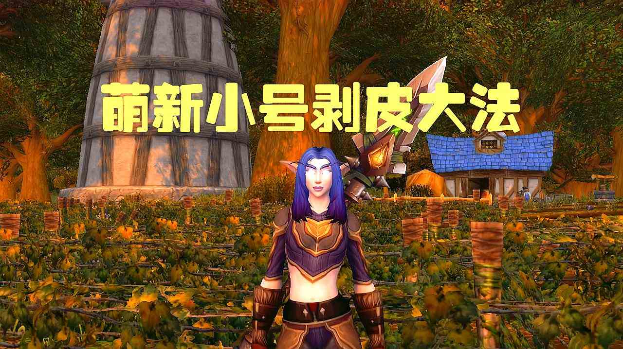 魔獸世界TBC：賺G幣有技巧，日入過萬并不難，白嫖時光徽章才香