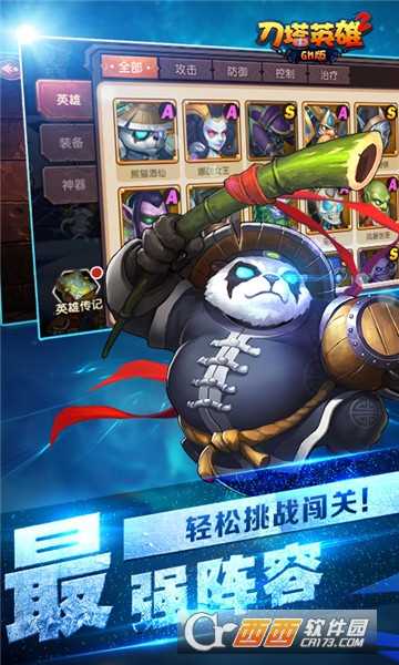 刀塔英雄2商城超V版