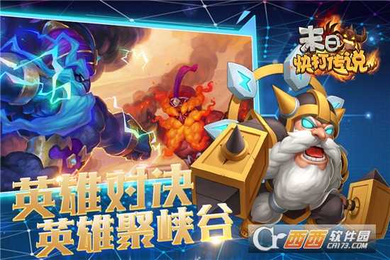 末日快打傳說(shuō)九游版