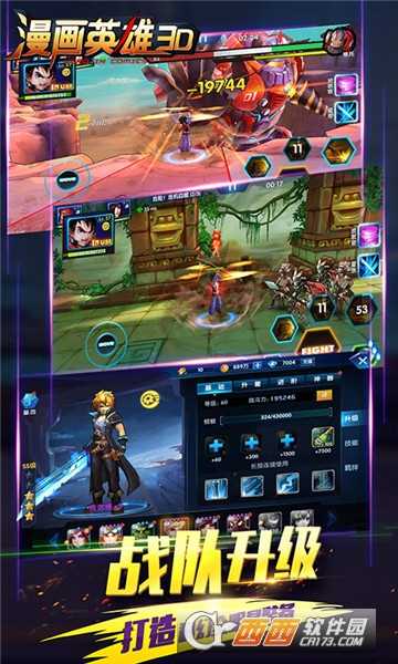 漫畫英雄3D單機(jī)版