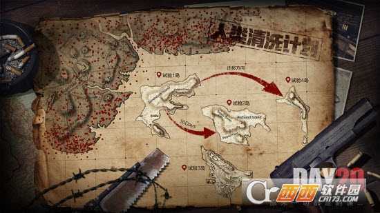 文明重啟官方版