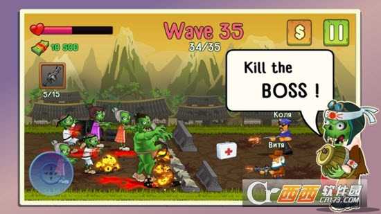 兩個家伙和僵尸