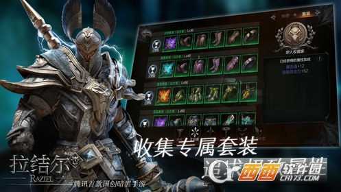 拉結(jié)爾公測版