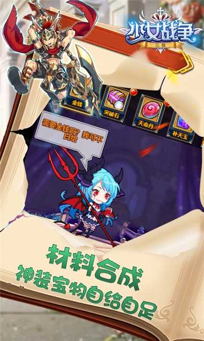 少女戰(zhàn)爭最新版