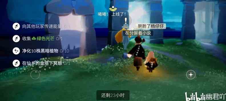 光遇6.7任務攻略 6月7日大蠟燭季節蠟燭位置