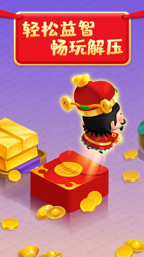 財神跳一跳截圖4