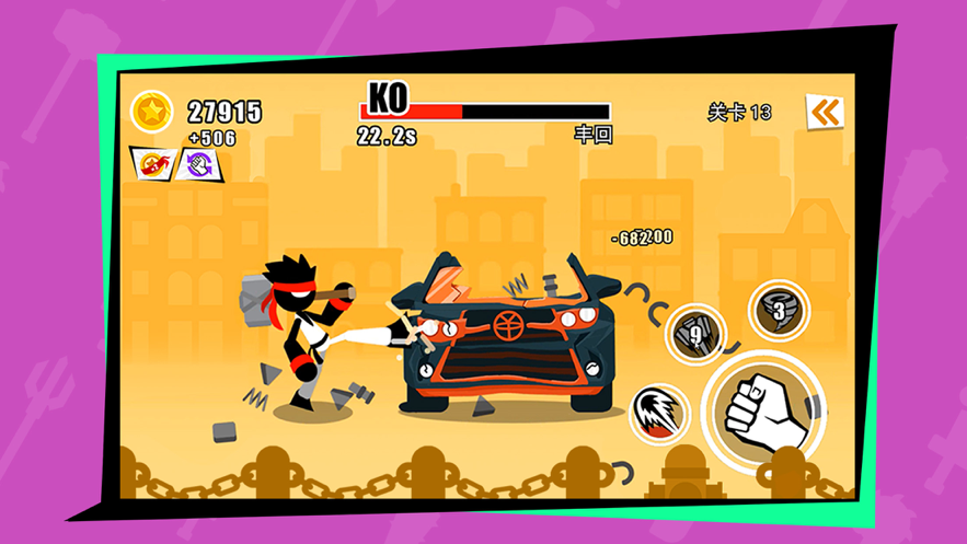 功夫拆車手截圖4