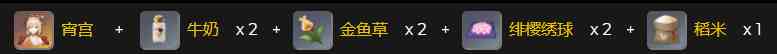原神宵宮的特殊料理怎么做，宵宮特殊料理制作攻略
