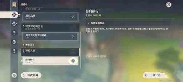 原神水下錨點解鎖，如何解鎖稻妻水下錨點