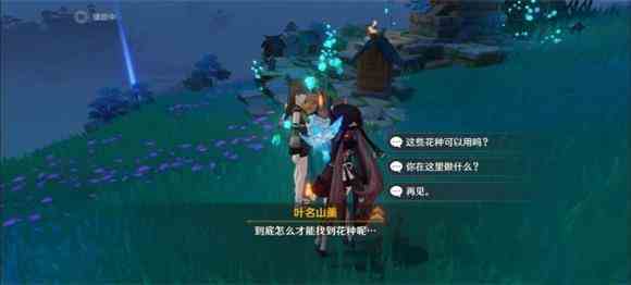 原神成就收集，關于重開之花成就獲得攻略