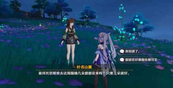 原神成就收集，關于重開之花成就獲得攻略