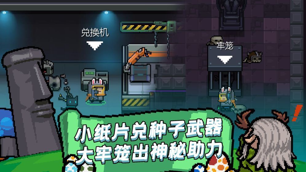 元?dú)怛T士 破解版截圖5