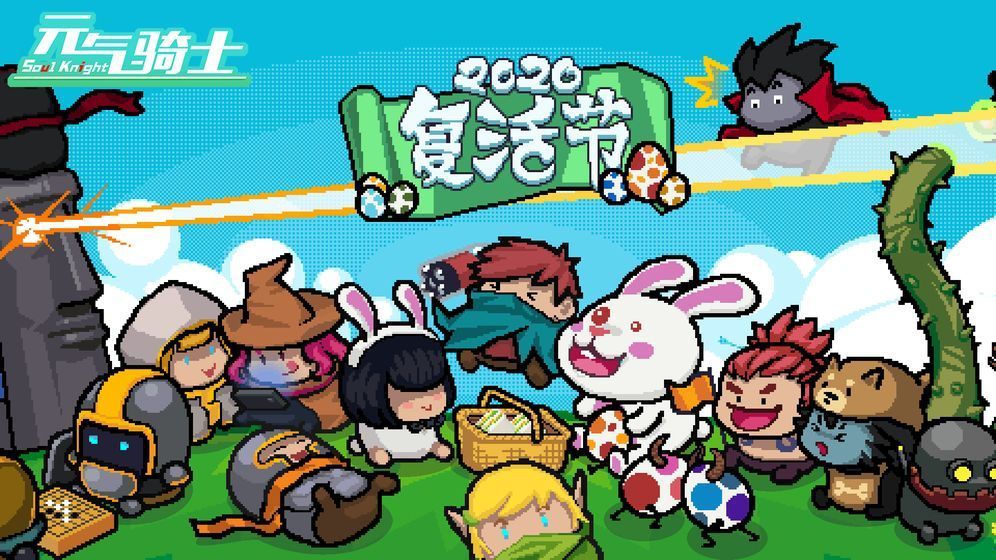 元?dú)怛T士 破解版截圖4