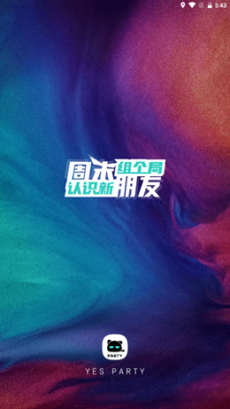 YesParty截圖1