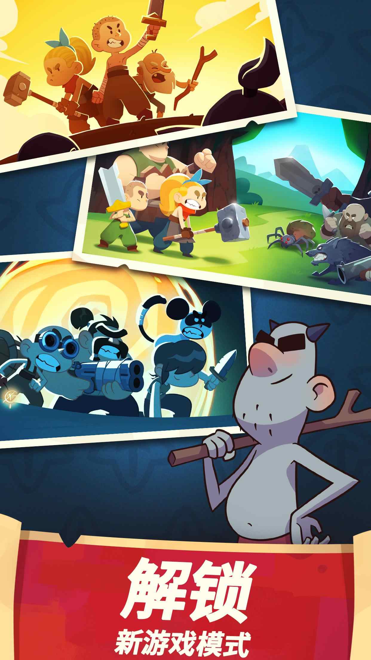 差不多英雄 內購破解版截圖4