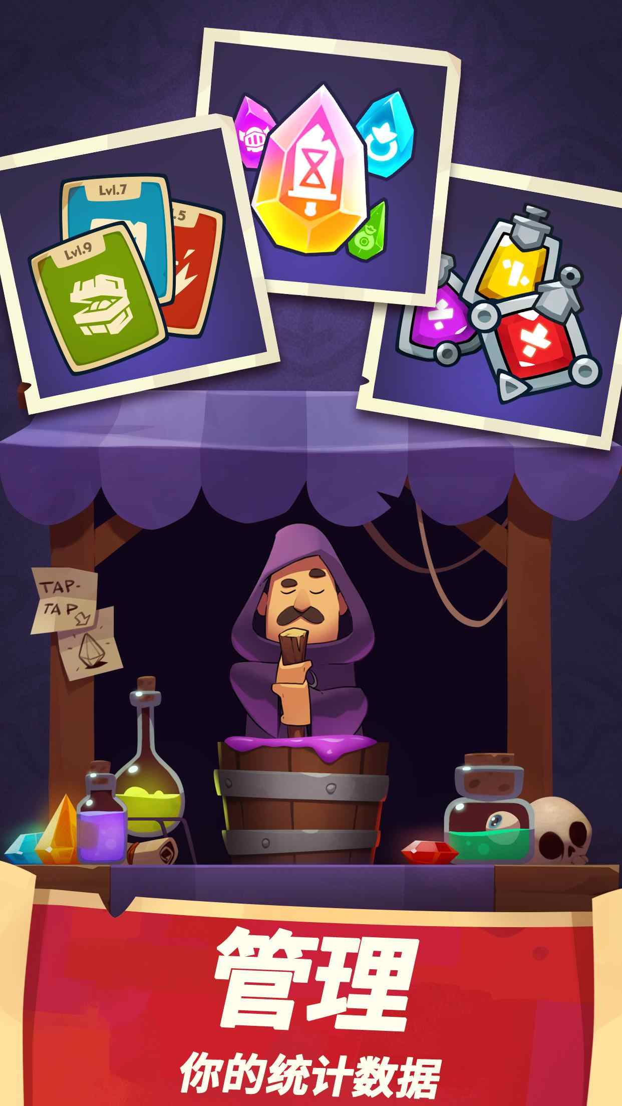 差不多英雄 內購破解版截圖2