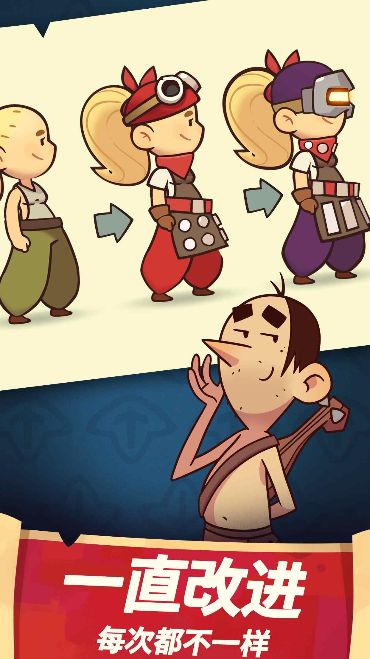 差不多英雄 內購破解版截圖3