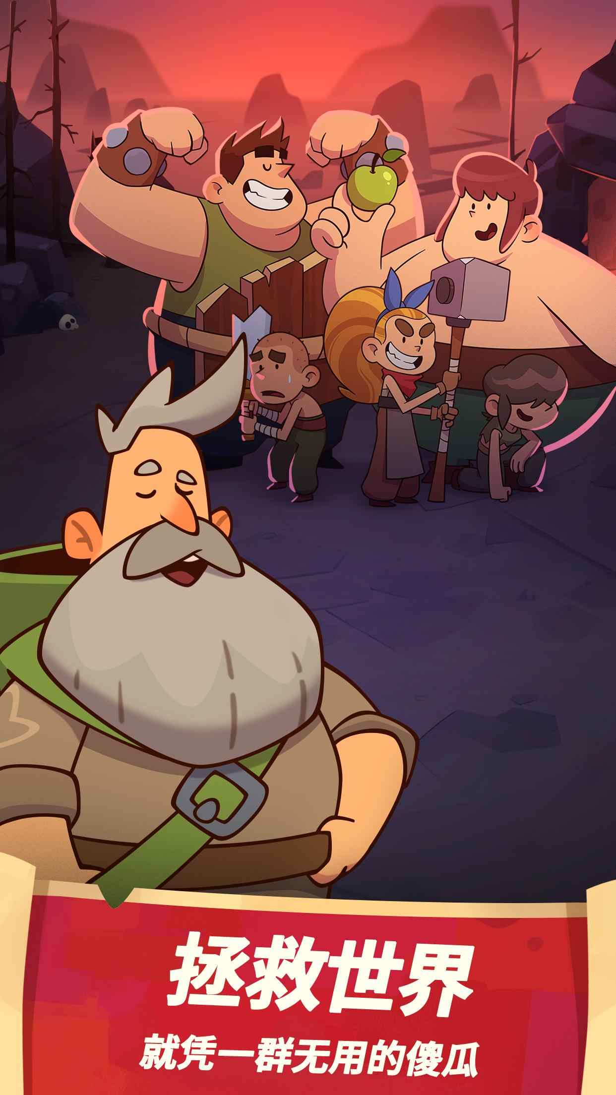 差不多英雄 內購破解版截圖5