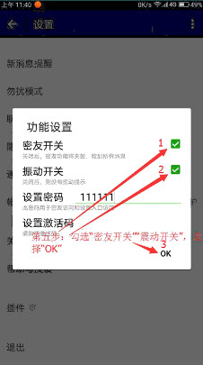 微信密友 最新版截圖2