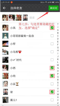 微信密友 最新版截圖3
