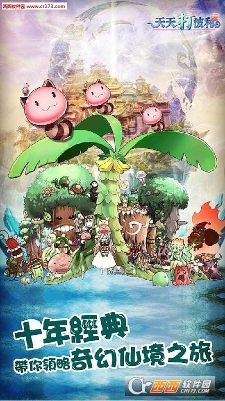 天天打波利2020最新版截圖4