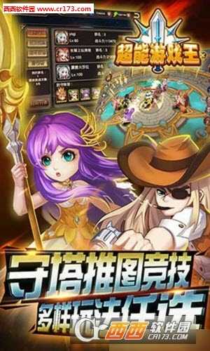 超能游戲王2019最新版截圖3